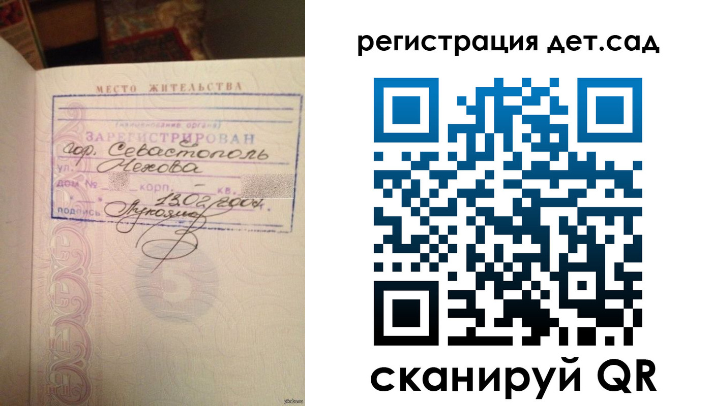 прописка для работы в Трубчевске