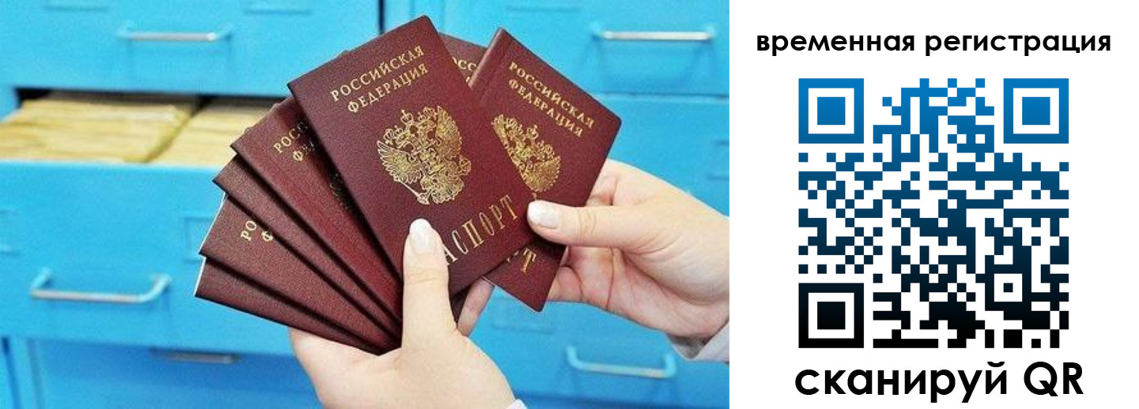 временная регистрация адрес в Трубчевске
