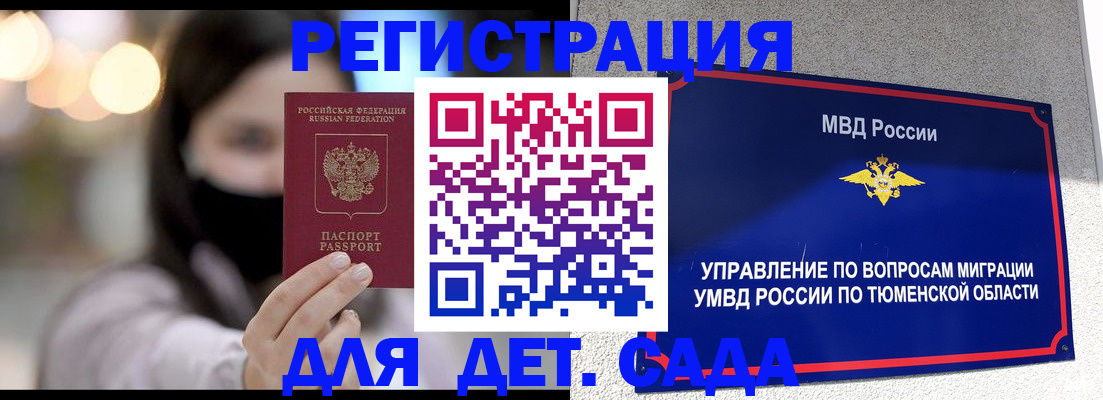 прописка паспорт в Трубчевске