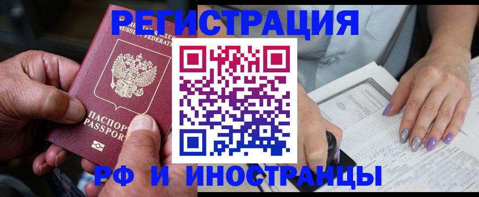 временная регистрация для всех в Трубчевске