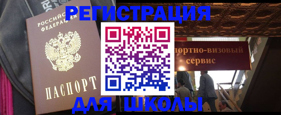 временная регистрация госуслуги в Трубчевске