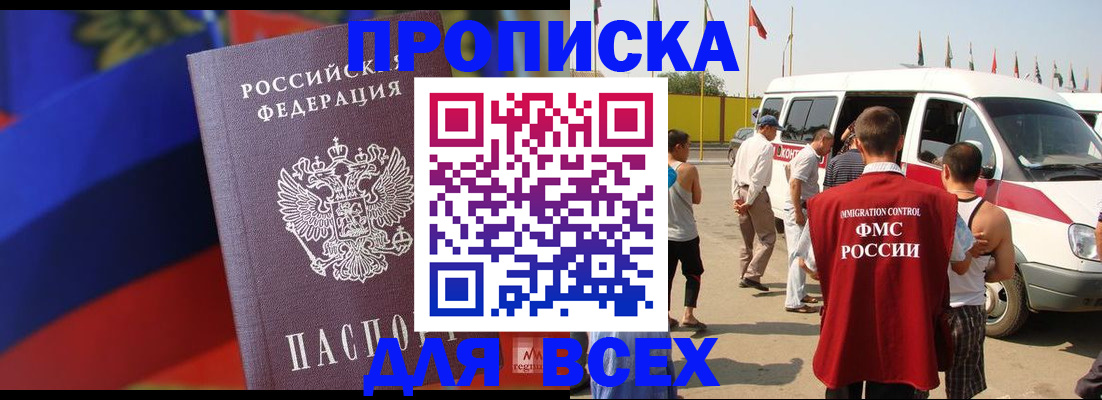 найти адрес прописки в Трубчевске